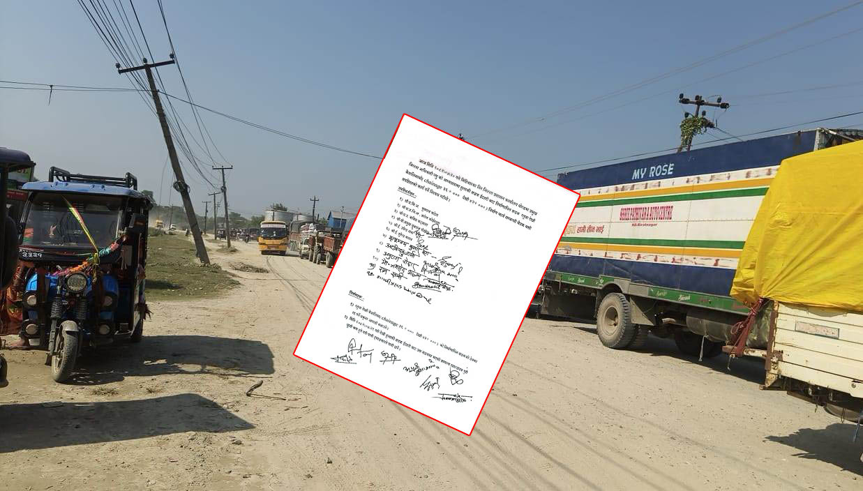 स्थानीयको दबाबपछि अलपत्र हुलाकी राजमार्गको ठेक्का तोड्ने प्रक्रिया सुरु