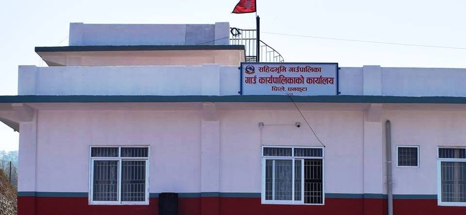 सहिदभूमि गाउँपालिकाले दियो तीन दिन बिदा