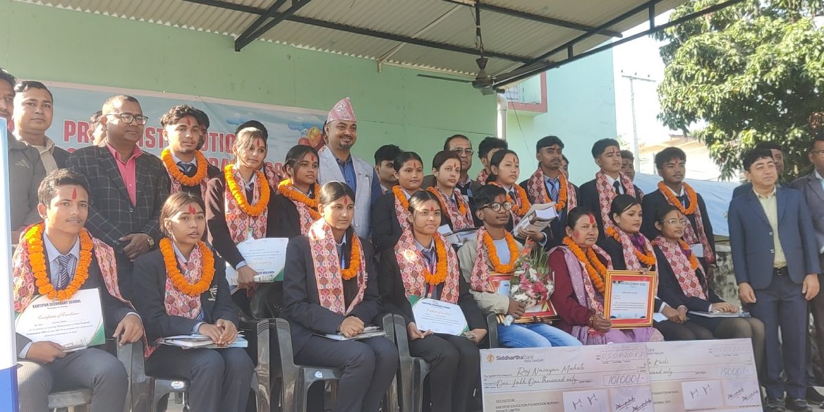 कान्तिपुर कलेजद्धारा ३१ विद्यार्थी सम्मानित