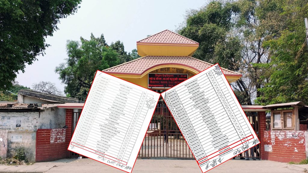 महेन्द्र मोरङ क्याम्पसको सिम्याट नतिजामा चलखेल