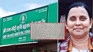 उमागौरी सहकारी ठगी प्रकरण : अन्जलाले बुझाइन् १ करोडको बैंक ग्यारेन्टी