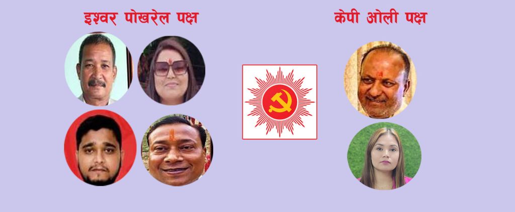 एमाले महाधिवेशन : मोरङ–५ बाट प्रतिनिधि सर्वसम्मत, को–को छानिए ?