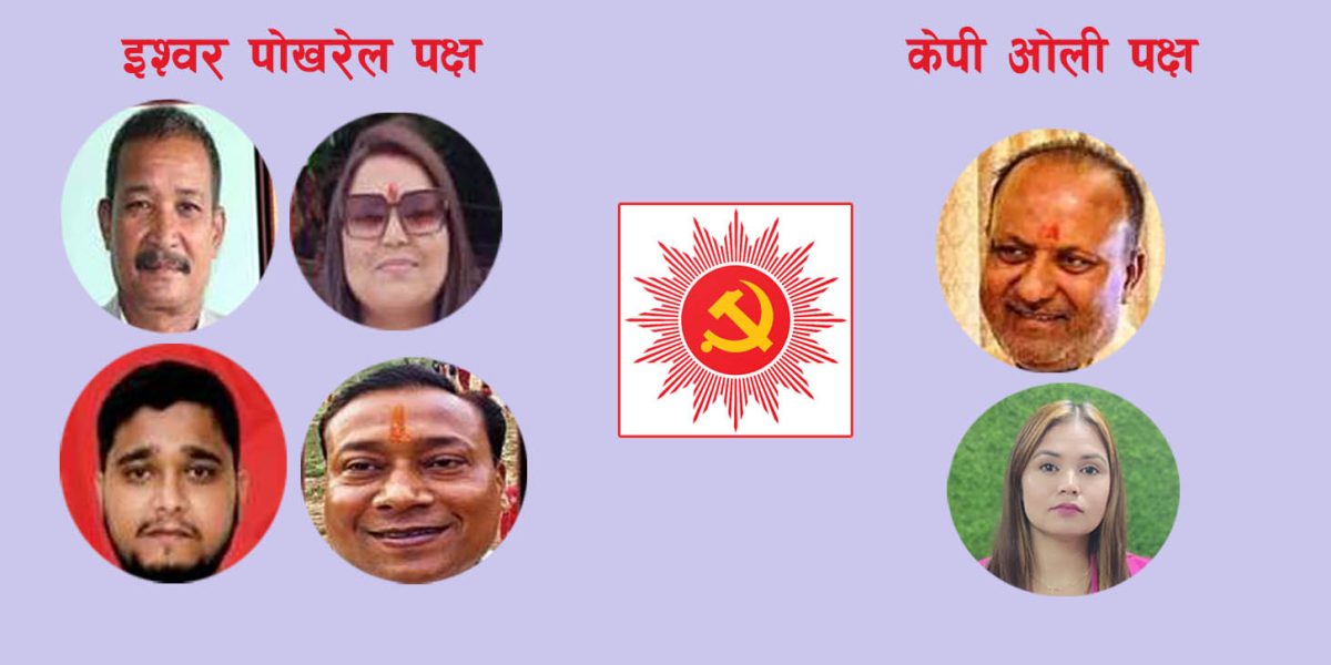 एमाले महाधिवेशन : मोरङ–५ बाट प्रतिनिधि सर्वसम्मत, को–को छानिए ?