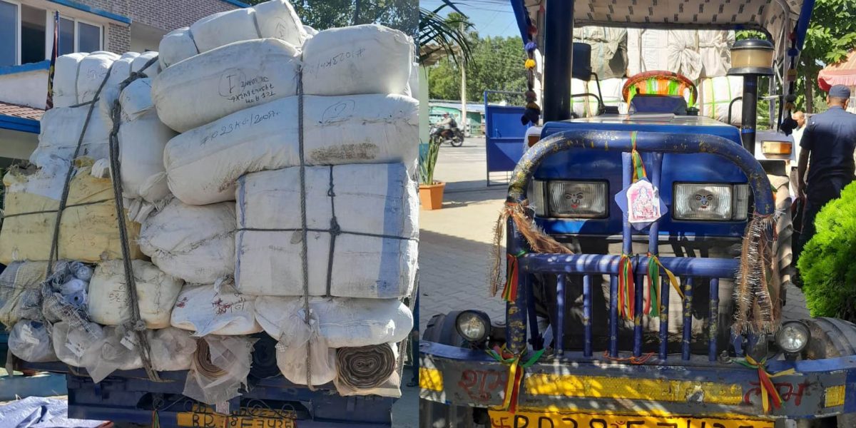 भन्सार छलीको आशंकामा ११ लाखको सामान बोकेको ट्याक्टर नियन्त्रणमा