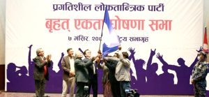 बाबुराम–जनार्दनको प्रगतिशील लोकतान्त्रिक पार्टी घोषणा