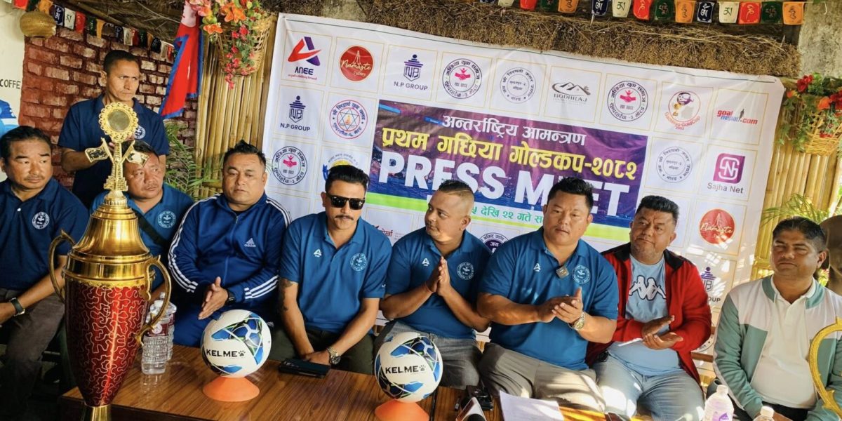 गछियामा मंसिर १५ देखि २२ गतेसम्म अन्तर्राष्ट्रिय आमन्त्रण प्रथम गछिया गोल्डकप हुने