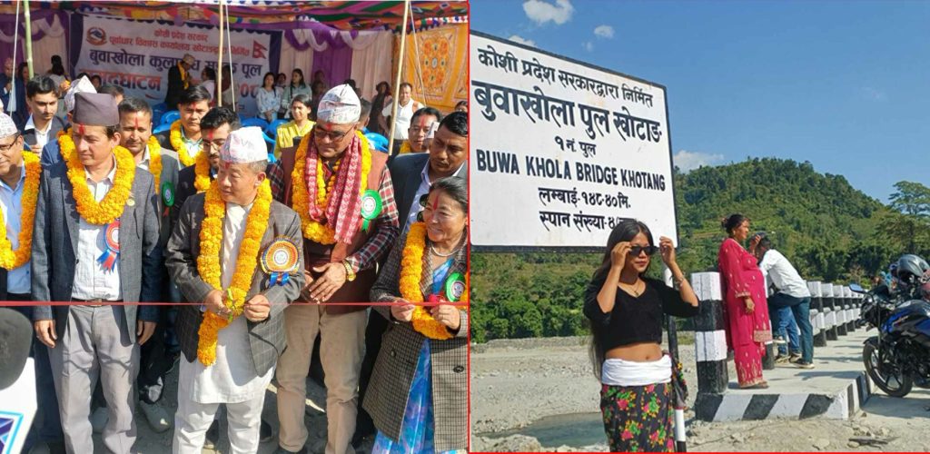 विकासको काममा प्रदेशको सफलता : शिलान्यासको भएको एक वर्षमै बन्यो पक्की पुल