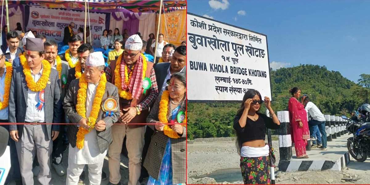 विकासको काममा प्रदेशको सफलता : शिलान्यासको भएको एक वर्षमै बन्यो पक्की पुल