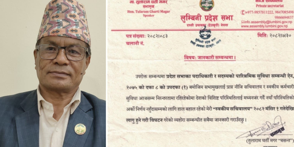 लुम्बिनीका सभामुखले विघटन गरे आफ्नै सचिवालय