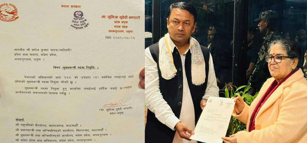 मधेसमा संवैधानिक विवाद : नयाँ मुख्यमन्त्री नियुक्तिबारे एमालेभित्रै  असन्तुष्टि