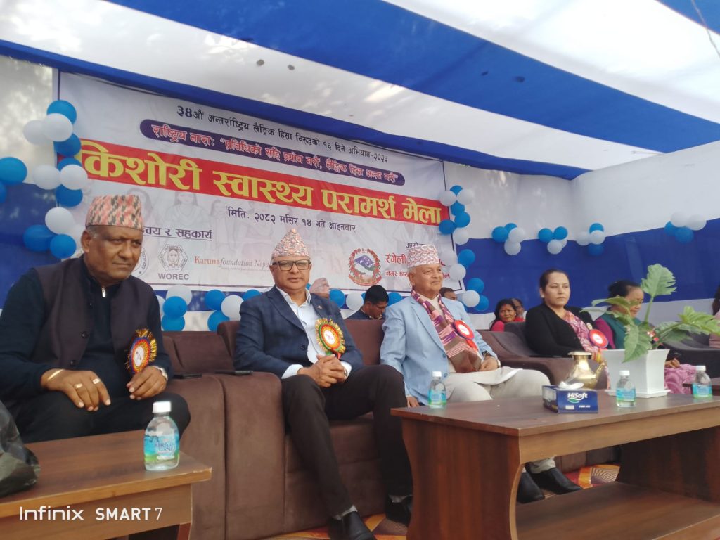 ‘महिला हिंसा गर्नु घृणित कार्य हो भन्ने संकल्प गरे हिंसा न्यूनीकरण हुन्छ’