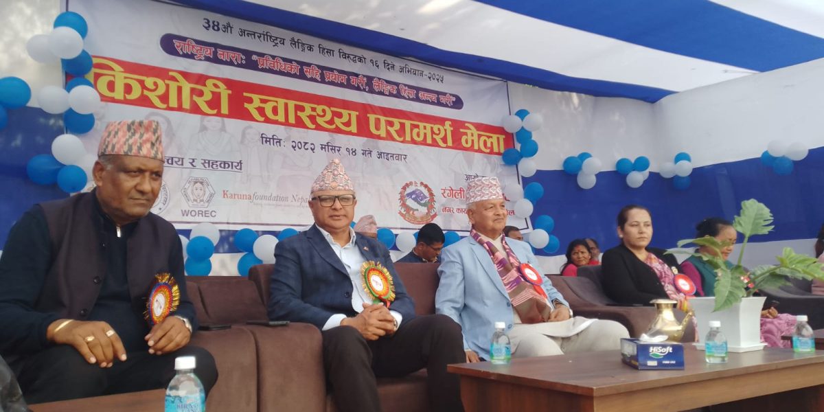 ‘महिला हिंसा गर्नु घृणित कार्य हो भन्ने संकल्प गरे हिंसा न्यूनीकरण हुन्छ’
