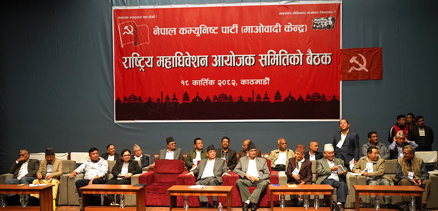 माओवादी बैठकबाट पार्टी एकताको एजेन्डा पारित