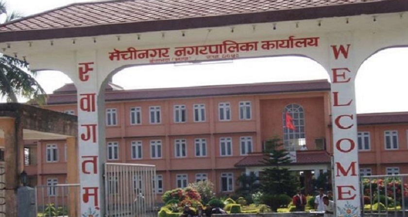 अस्थायी र करार कर्मचारी कटौतीको निर्णयबाट पछि हट्यो मेचीनगर नगरपालिका