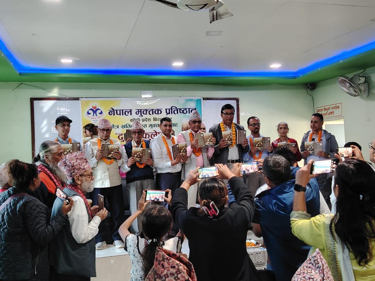 नेत्र खतिवडाको ‘ढुंङ्गो फुलेपछि’ मुक्तक संग्रहको लोकार्पण