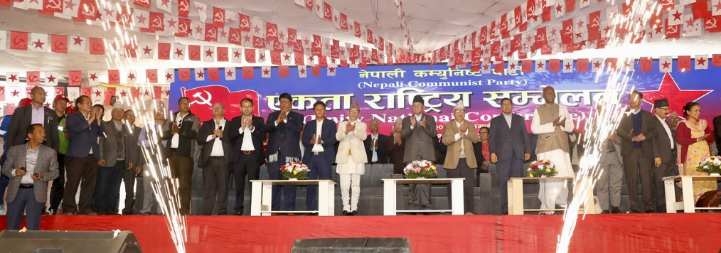 नेपाली कम्युनिष्ट पार्टीको एकता राष्ट्रिय सम्मेलन सुरु