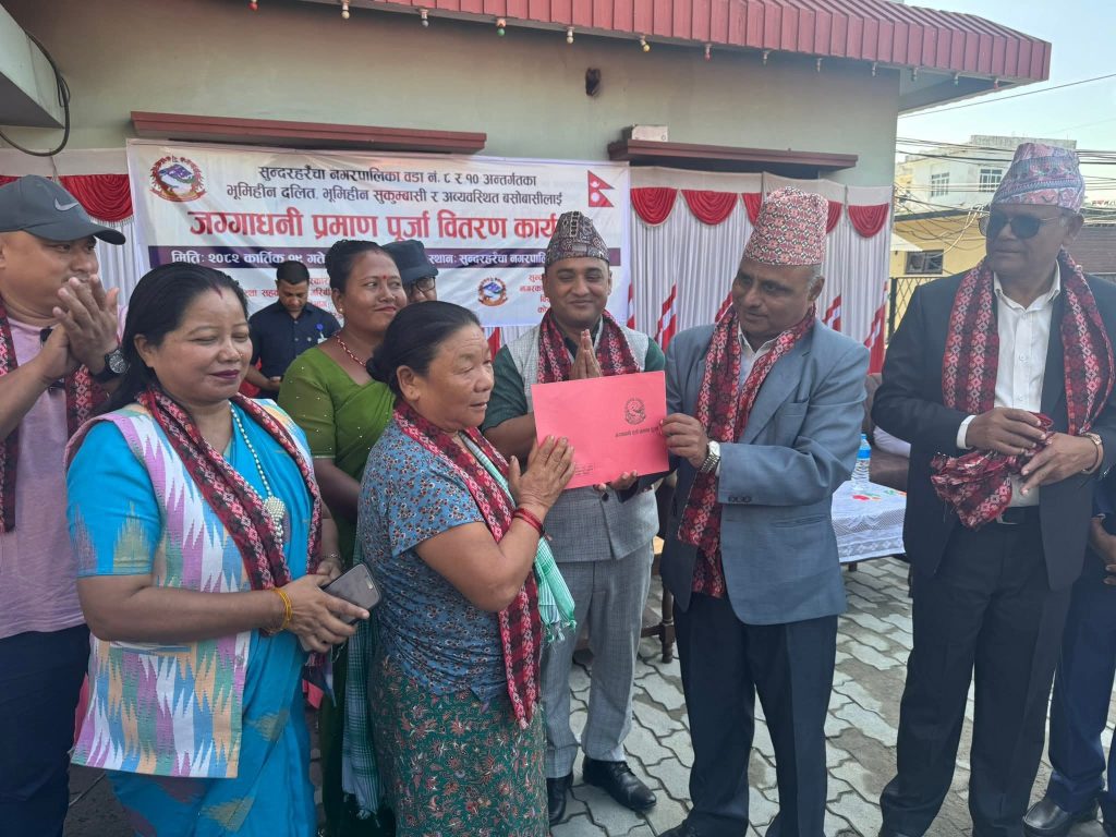 सुन्दरहरैंचामा भूमिहीन तथा सुकुम्बासी ७८ परिवारलाई लालपूर्जा वितरण