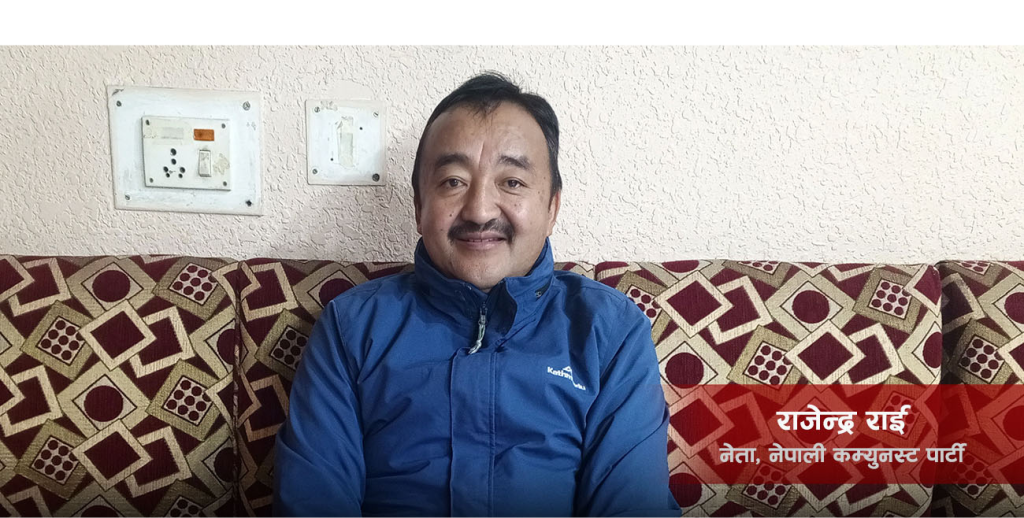 एमाले महाधिवेशनपछि ‘१० भाइ’ नेकपामा समाहित हुन्छन् : राजेन्द्र राई