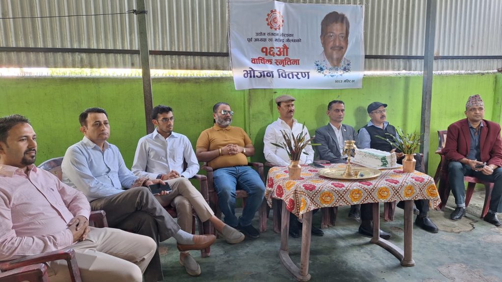उद्योग संगठनमा गोल्छाको १६औं स्मृति दिवस
