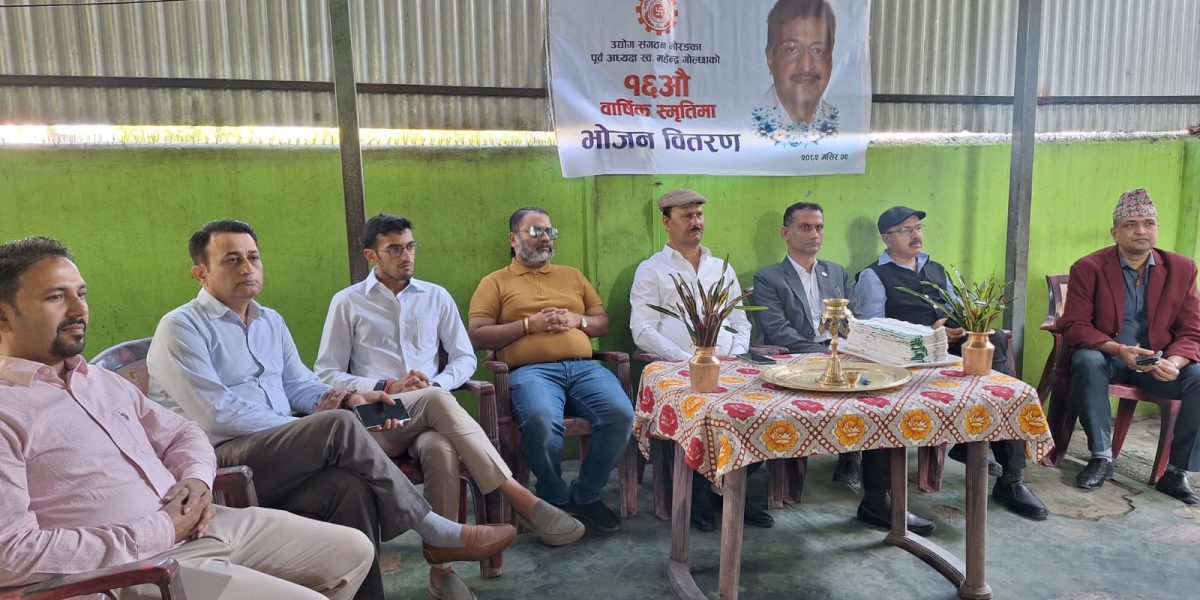 उद्योग संगठनमा गोल्छाको १६औं स्मृति दिवस