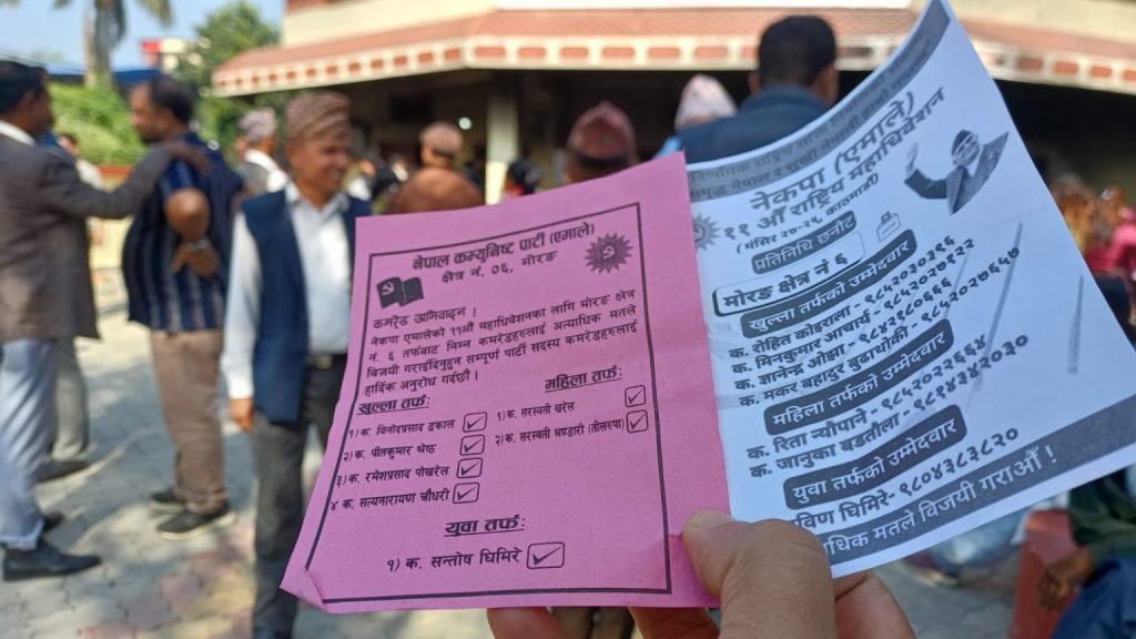 एमाले महाधिवेशन प्रतिनिधि छान्ने चुनाब सम्पन्न : मतगणनाको तयारी