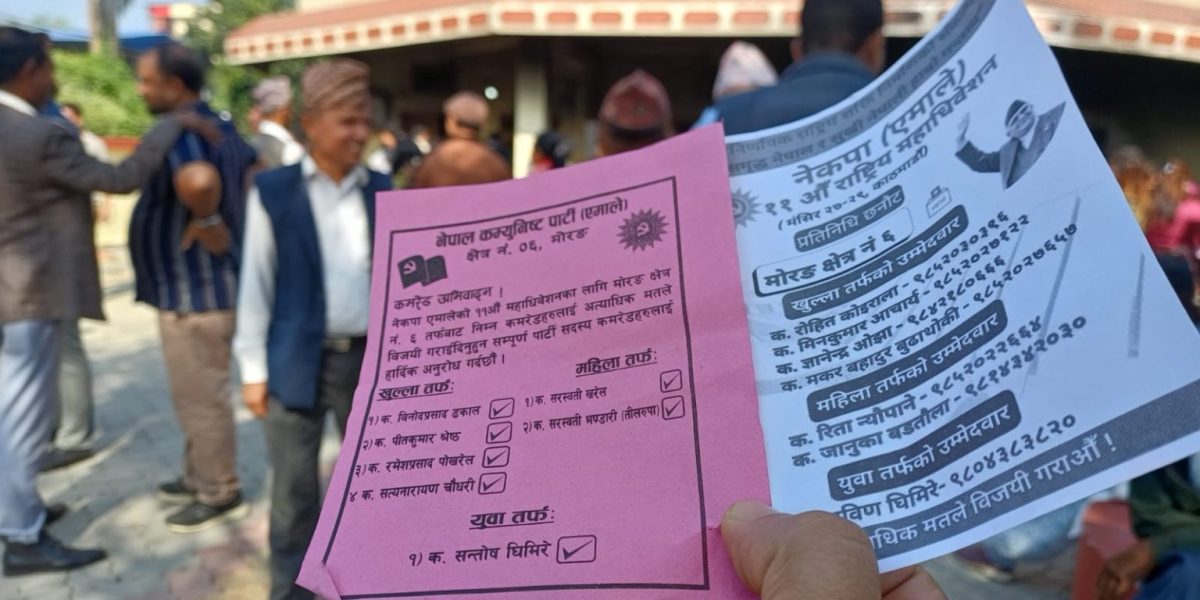 एमाले महाधिवेशन प्रतिनिधि छान्ने चुनाब सम्पन्न : मतगणनाको तयारी
