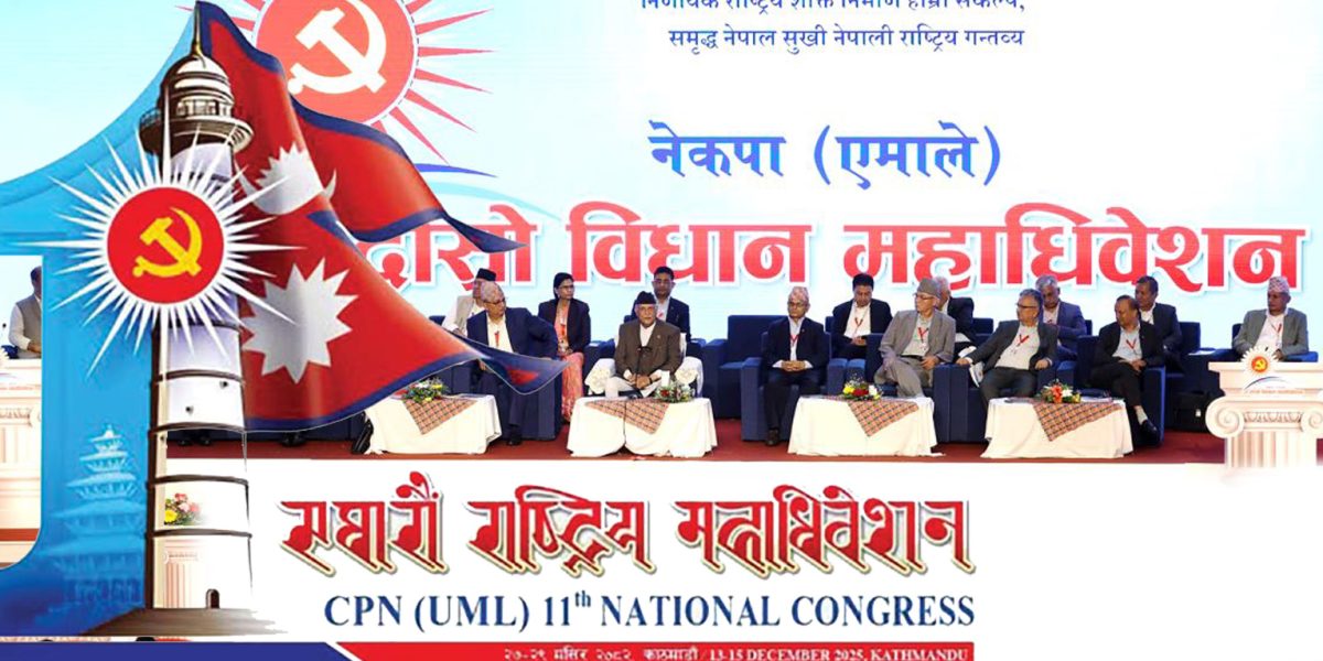 एमाले सचिवालय बैठक : विधान संशोधन नहुने, पदाधिकारी संख्या १५ रहने, १०८ जना प्रतिनिधि मनोनित