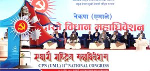 एमाले सचिवालय बैठक : विधान संशोधन नहुने, पदाधिकारी संख्या १५ रहने, १०८ जना प्रतिनिधि मनोनित