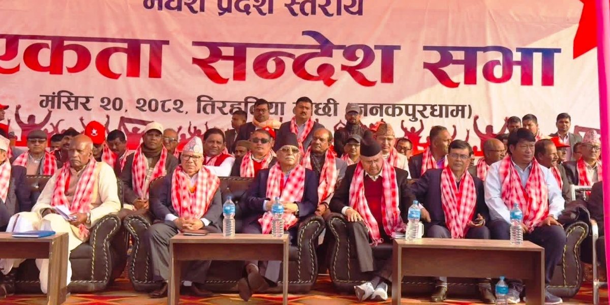 नेकपाको सन्देशसभा जनकपुर : मधेशमा कृषि क्रान्ति आवश्यक