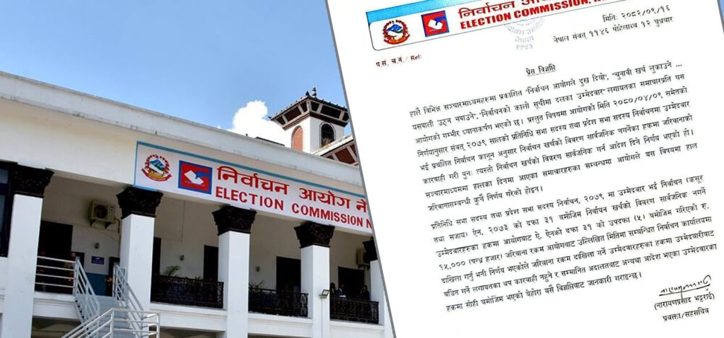 निर्वाचन आयोगले तोकेको तोकेको जरिवाना नबुझाउनेले उम्मेद्वार बन्न नपाउने