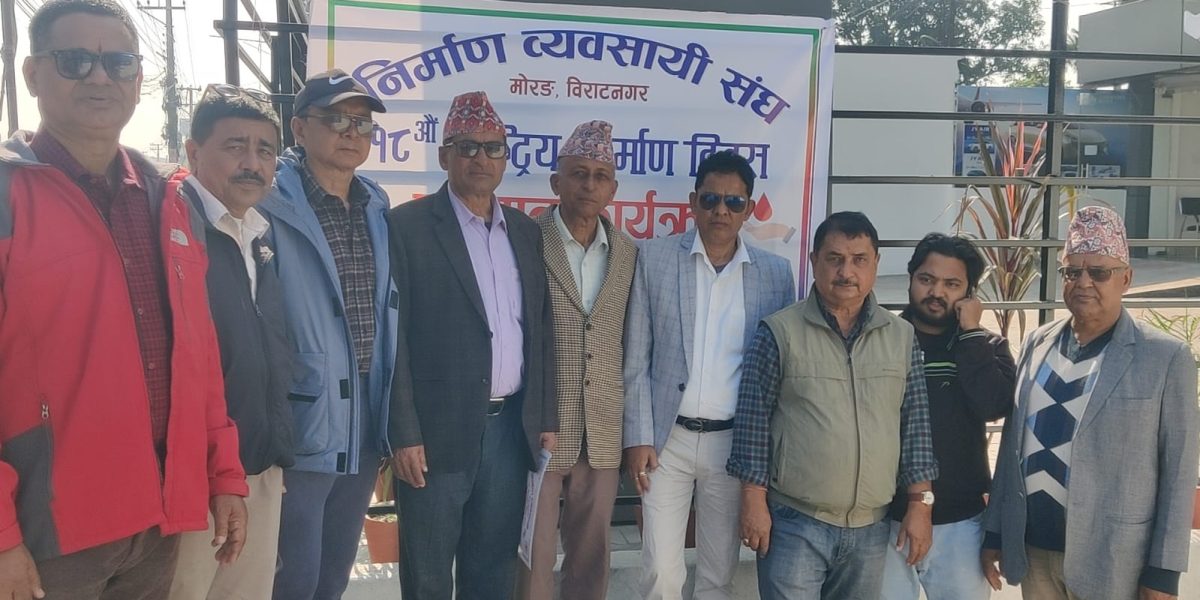 राष्ट्रिय निर्माण दिवसमा मोरङमा रक्तदान र ज्येष्ठ नागरिकलाई भोजन