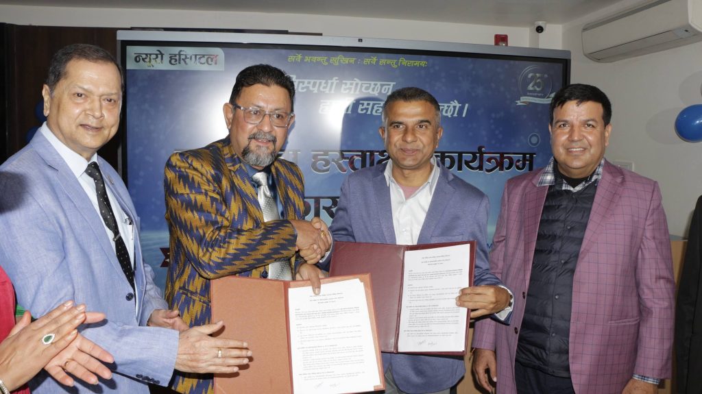 विराटनगरका न्यूरो र नोबेलबिच सहकार्य, क्यान्सर उपचारमा बिरामीलाई विशेष छुट