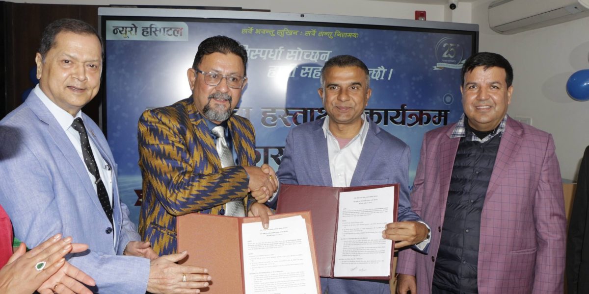 विराटनगरका न्यूरो र नोबेलबिच सहकार्य, क्यान्सर उपचारमा बिरामीलाई विशेष छुट