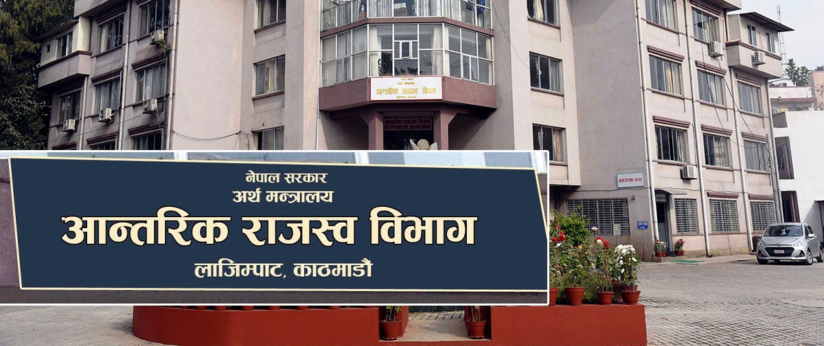एक खर्ब ८० अर्बको हिसाब मुद्दामामिलामै अड्कियो, ९४ अर्ब ९५ करोड कर बक्यौता बाँकी
