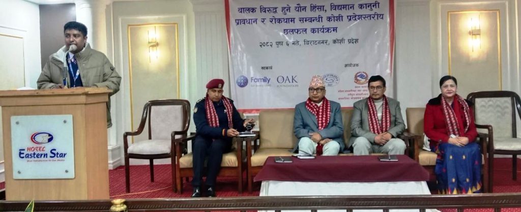 बालिकामाथि मात्र हैन, बालकमाथि पनि यौन हिंसा बढेको तथ्यांक
