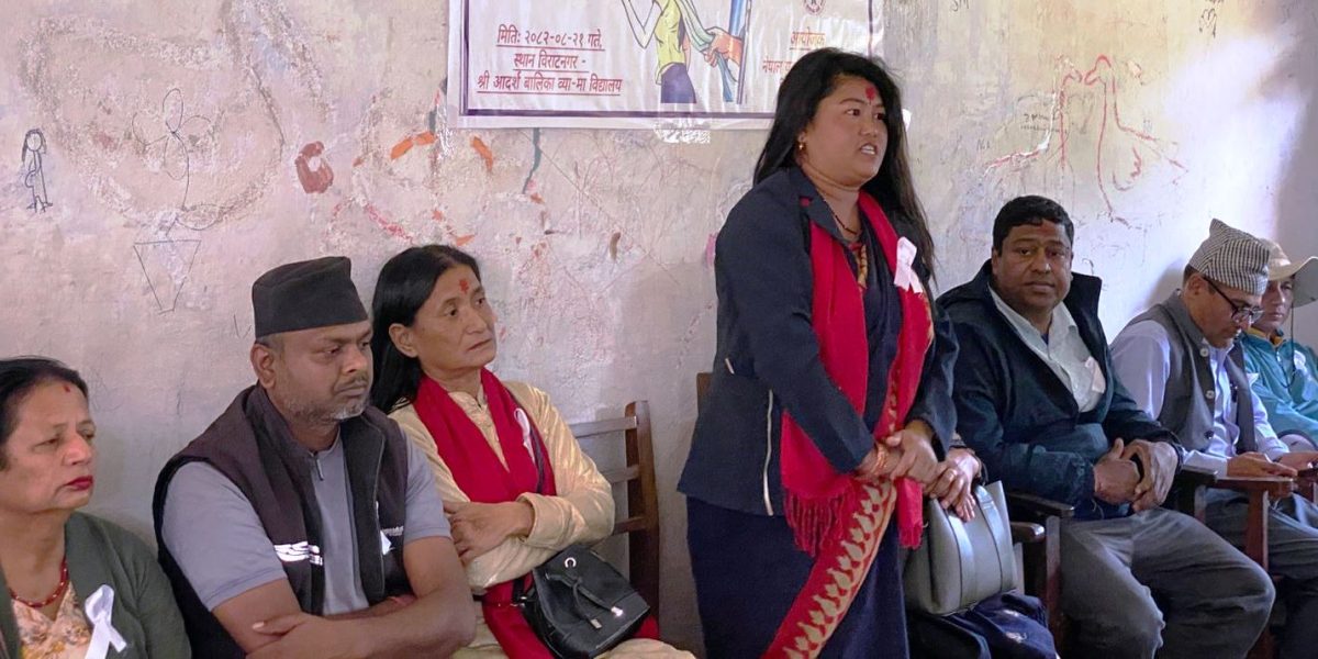 आदर्श बालिकामा ‘साइबर सुरक्षा र लैंगिक हिंसा’ विषयक अन्तरक्रिया