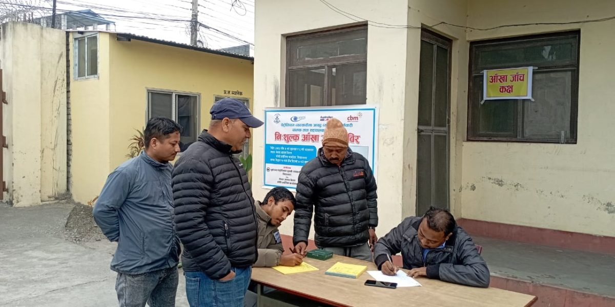 पेट्रोलियम क्षेत्रका कर्मचारी र चालकका लागि निःशुल्क आँखा जाँच शिविर