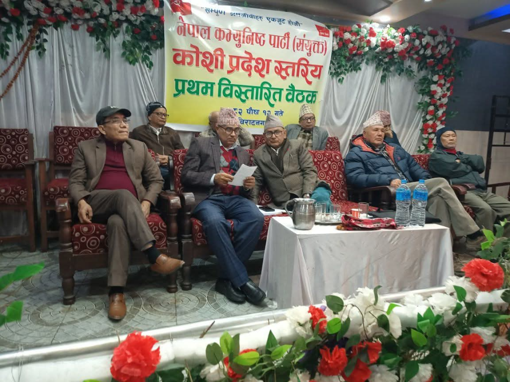 नेकपा (संयुक्त) द्वारा कोशी प्रदेश कमिटी गठन, आगामी निर्वाचनमा सक्रिय हुने निर्णय