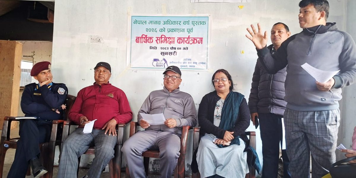 सुनसरीमा एक वर्षमा २१ बालिका बलात्कृत