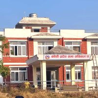 कोशी सरकारको निर्णय : सांसदका स्वकीय सचिवले रोकिएको पारिश्रमिक पाउने