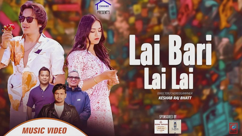 प्रेम घिमिरेको ‘लै बरि लै लै’ सार्वजनिक (भिडियो)