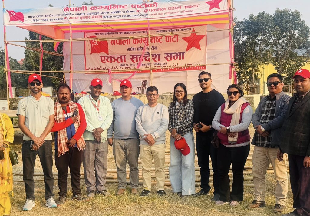 नेपाली कम्युनिष्ट पार्टीले आज जनकपुरमा सन्देश सभा गर्दै