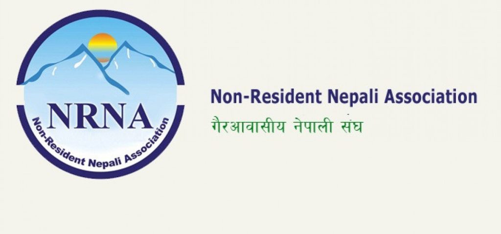एनआरएनएको १२ औँ महाधिवेशन  फागुनमा काठमाडौँमा हुने