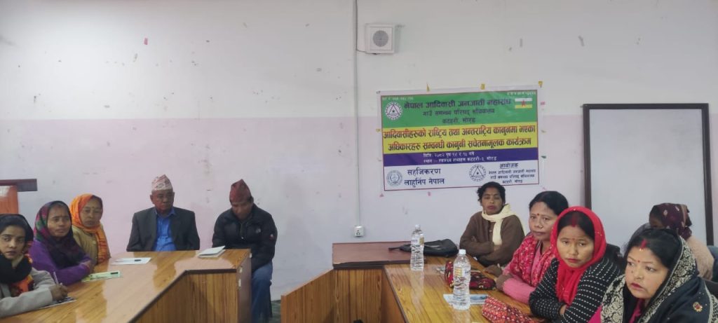 आदिवासी जनजातिलाई कानुनी ज्ञान सम्बन्धी तालिम सुरु