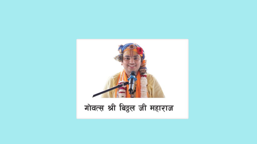 विराटनगरमा तीन दिने ‘नानी बाई रो मायरो’ भव्य धार्मिक महोत्सव हुँदै