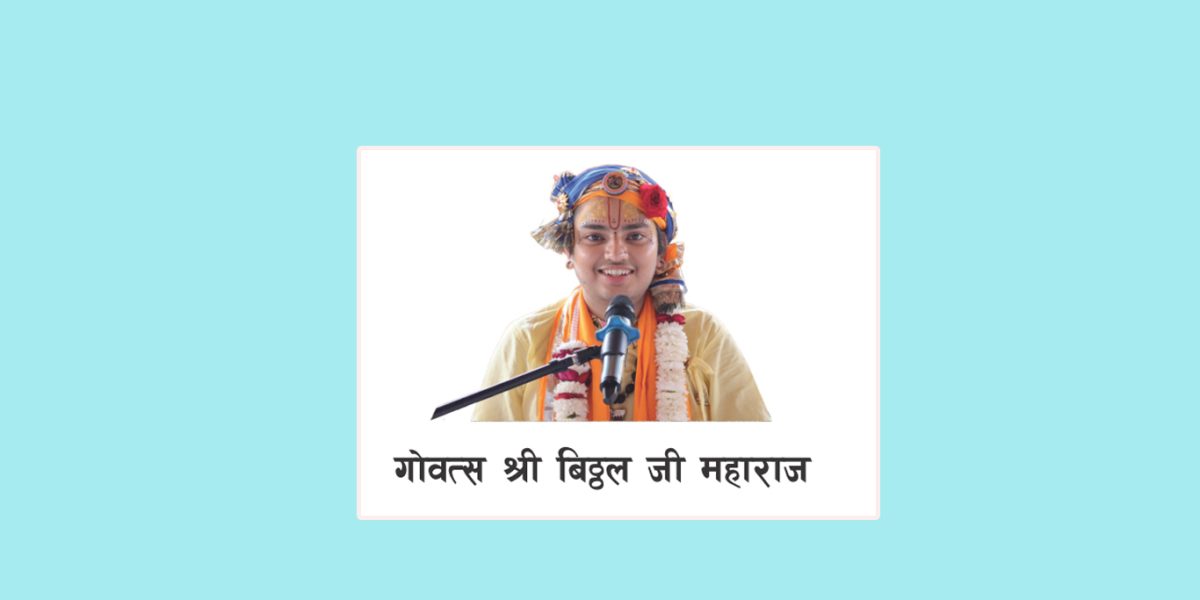 विराटनगरमा तीन दिने ‘नानी बाई रो मायरो’ भव्य धार्मिक महोत्सव हुँदै