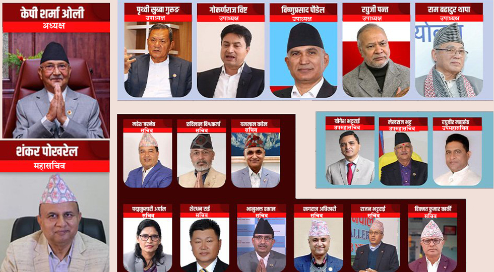 उपाध्यक्ष गोकर्ण र उपमहासचिव योगेशबाहेक सबै ओली प्यानलका निर्वाचित
