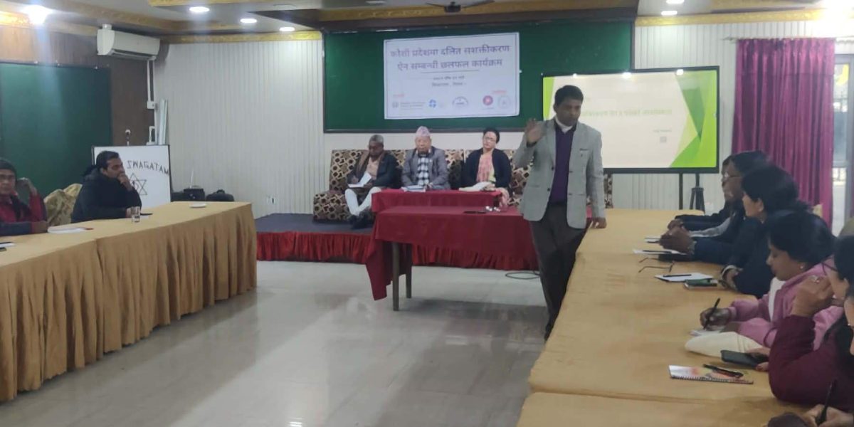 कोशीमा दलित सशक्तीकरण ऐन ल्याउन सरकारलाई ‘अल्टिमेटम’