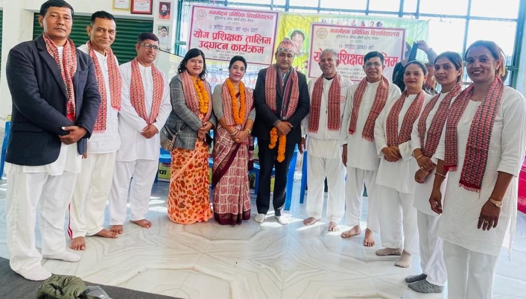योग प्रशिक्षक उत्पादन गर्दै मनमोहन प्राविधिक विश्वविद्यालय