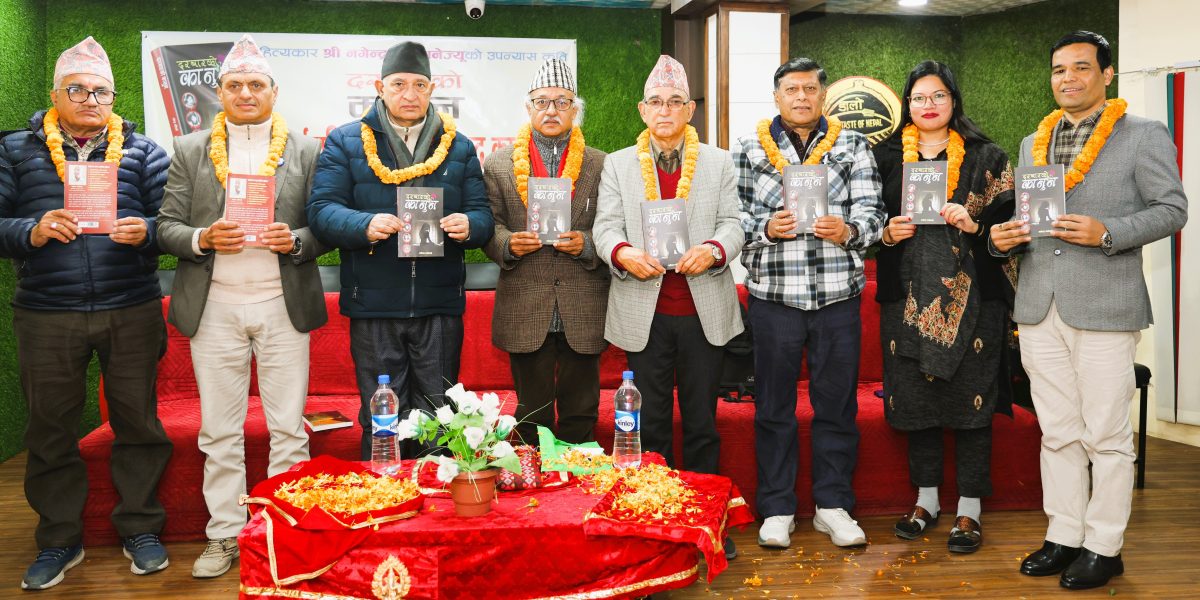 दरबारको कानुन सार्वजनिक